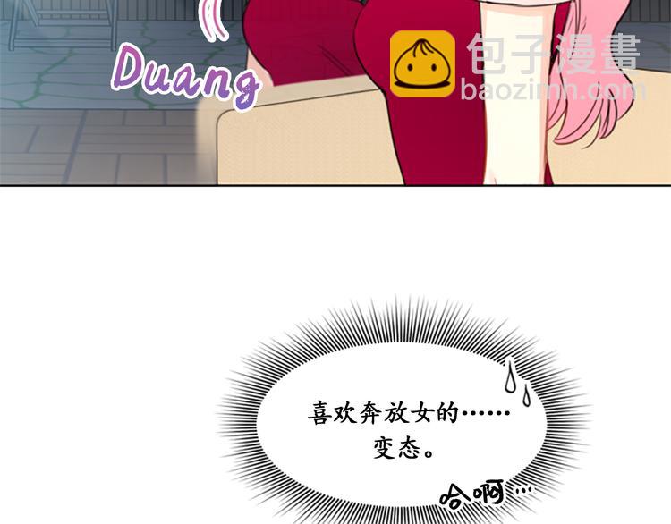 第9话 狗血一般的初恋54