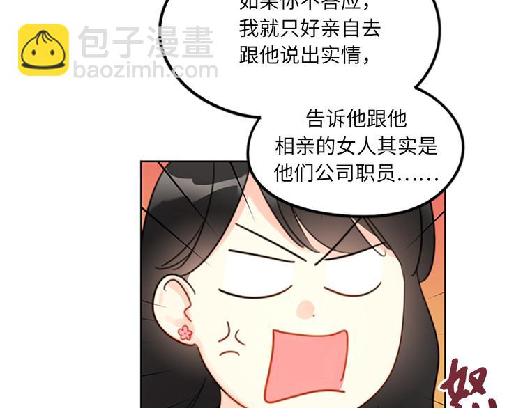 第9话 狗血一般的初恋7