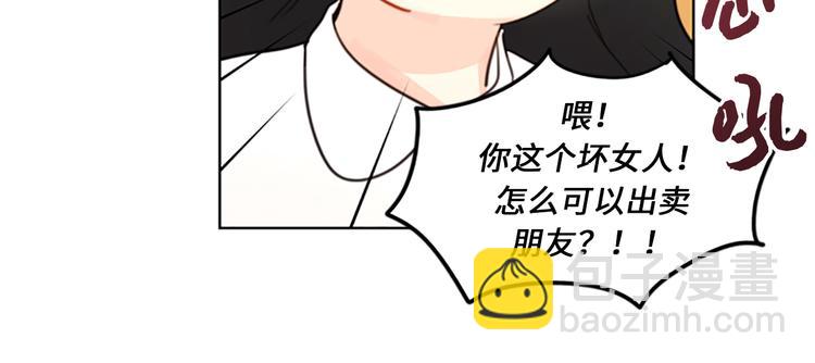 第9话 狗血一般的初恋8