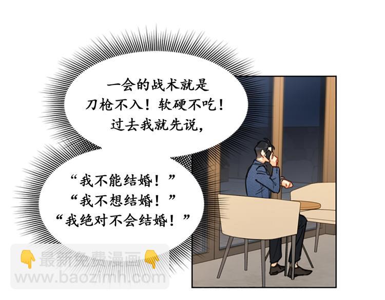第9话 狗血一般的初恋82