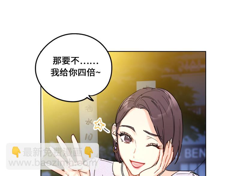 第9话 狗血一般的初恋9