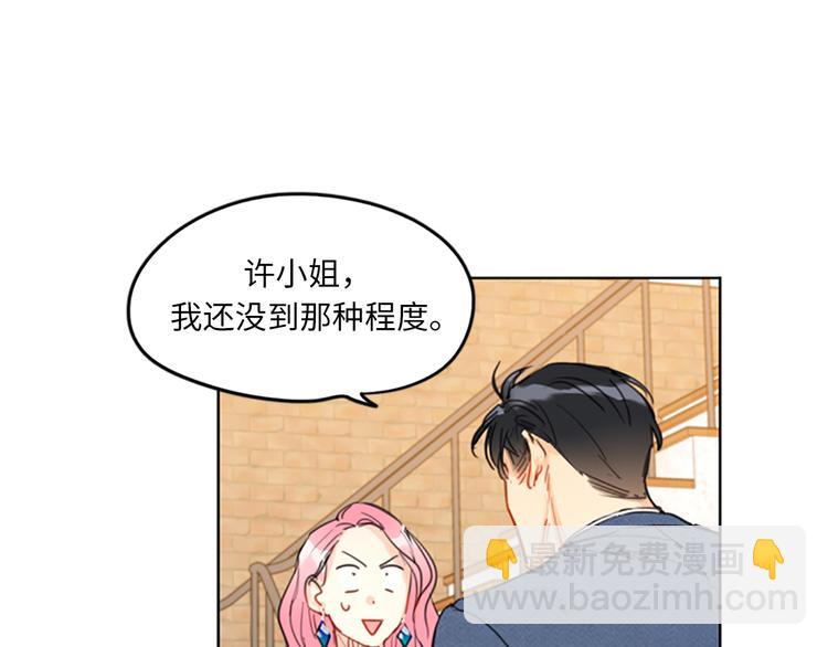 第10话 梦中被逼婚101