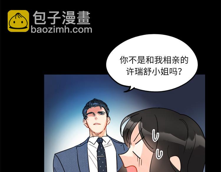 第10话 梦中被逼婚54