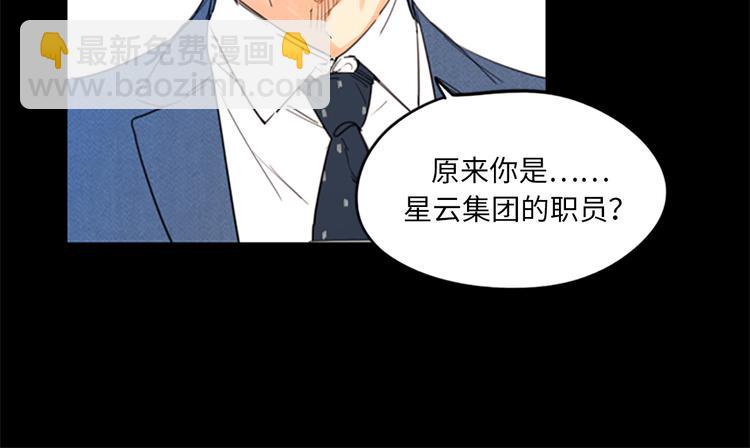 第10话 梦中被逼婚57
