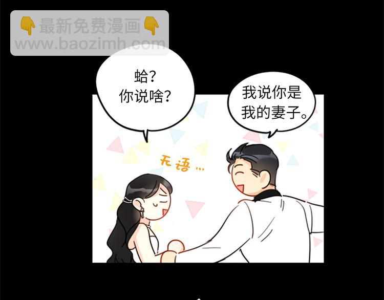 第10话 梦中被逼婚79