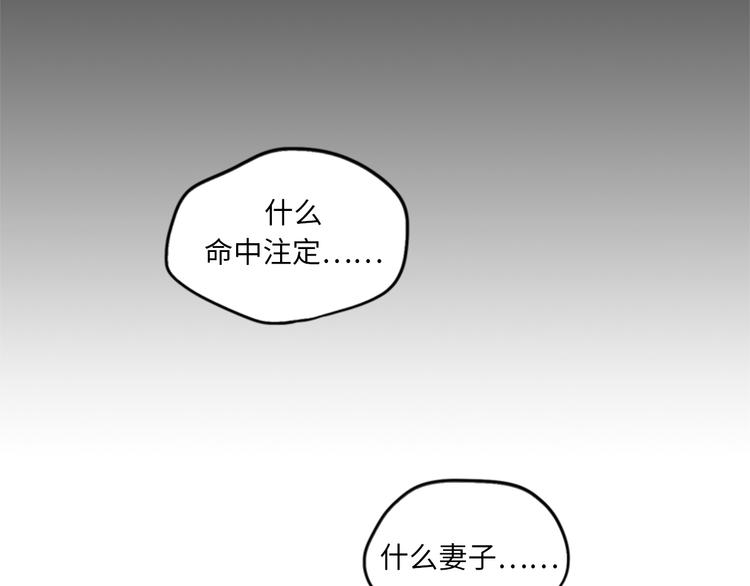 第10话 梦中被逼婚86