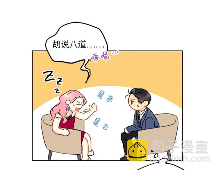 第10话 梦中被逼婚88