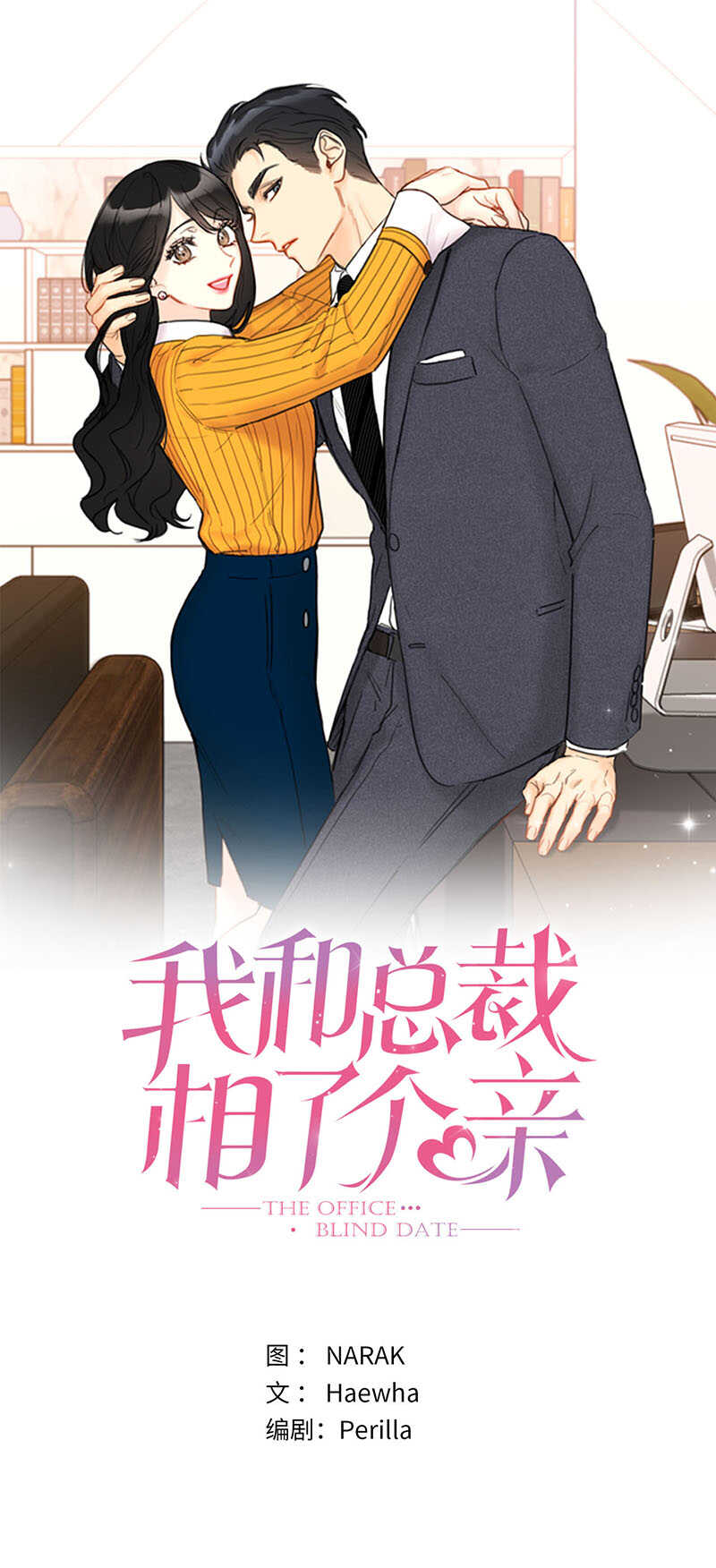 第85话 介绍孙媳妇0