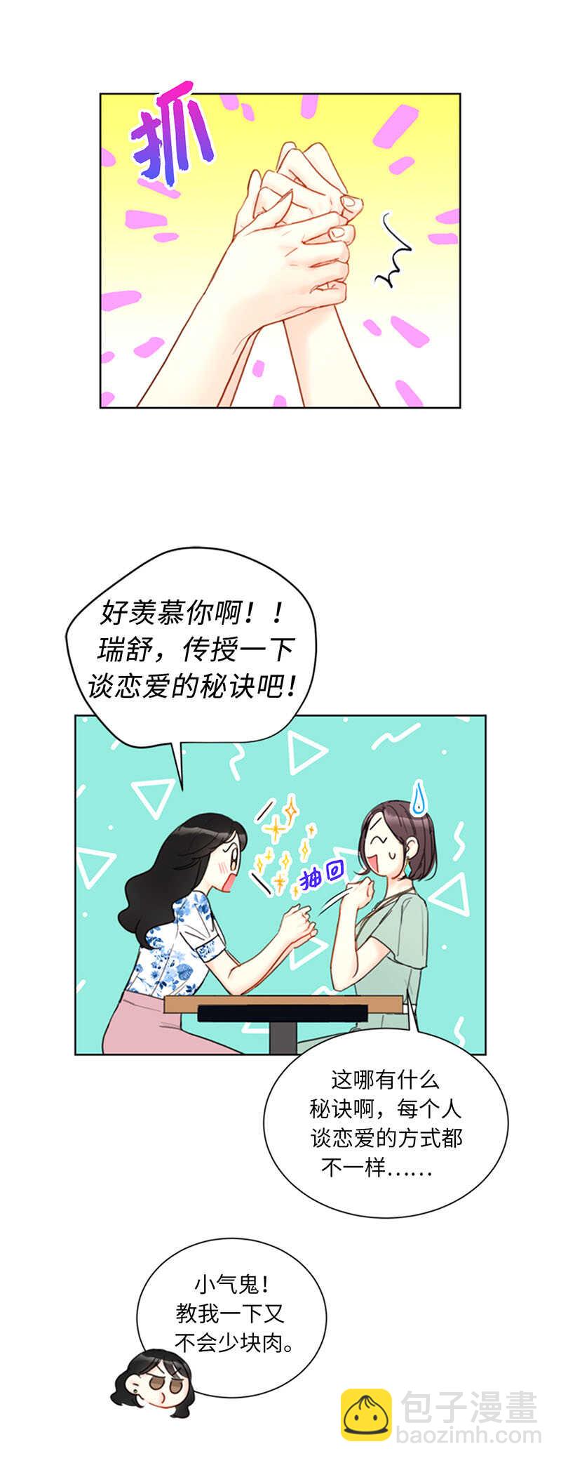 第85话 介绍孙媳妇12