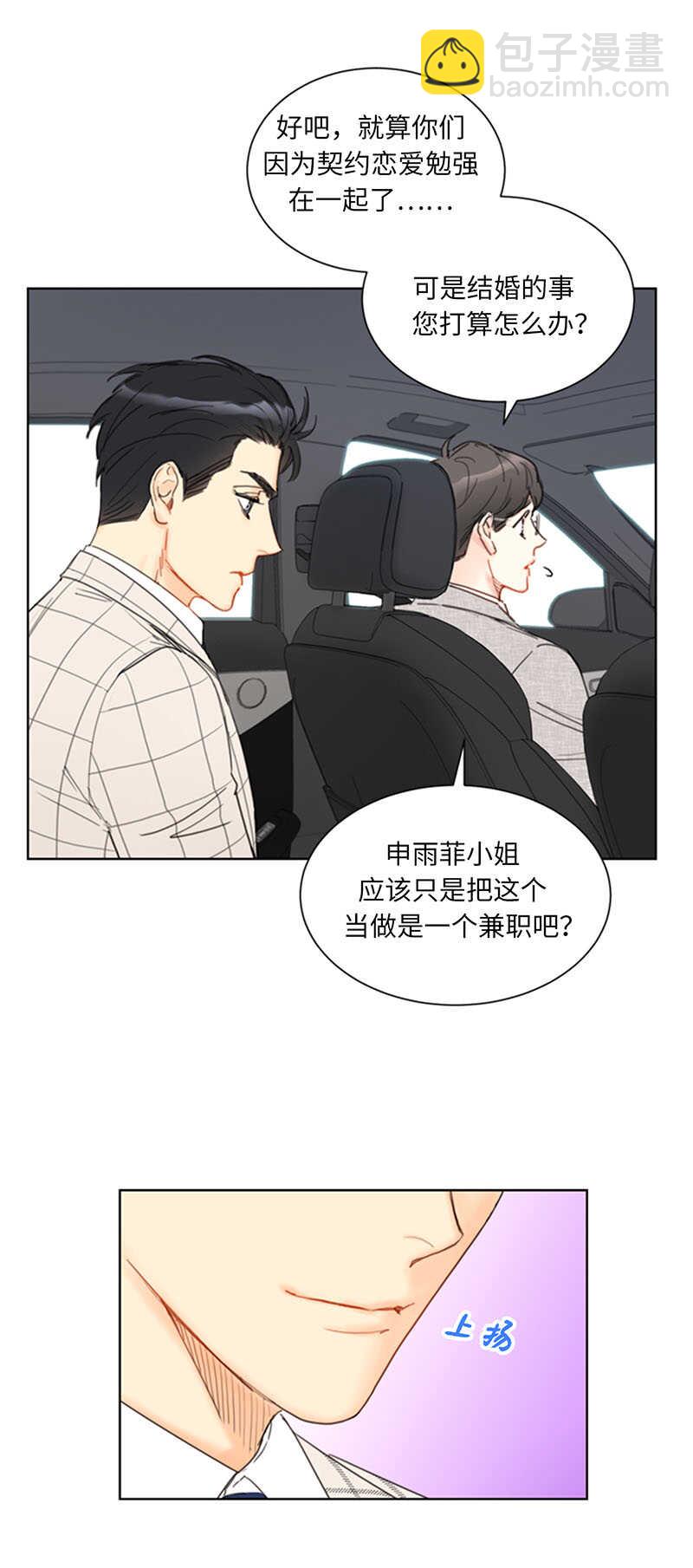 第85话 介绍孙媳妇16