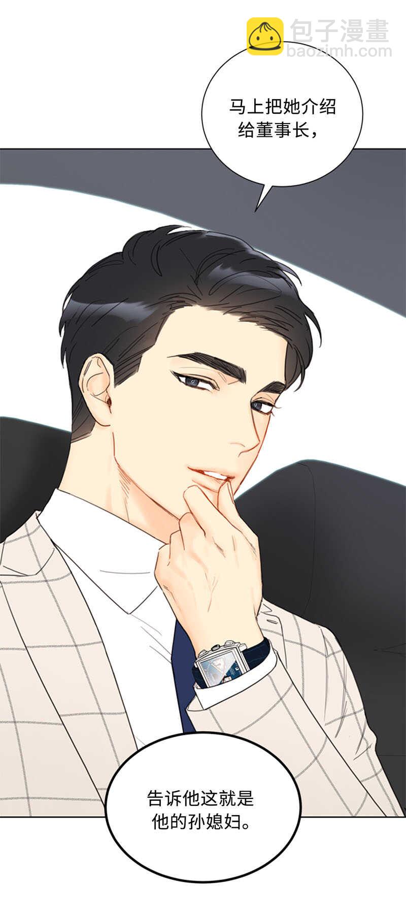 第85话 介绍孙媳妇17