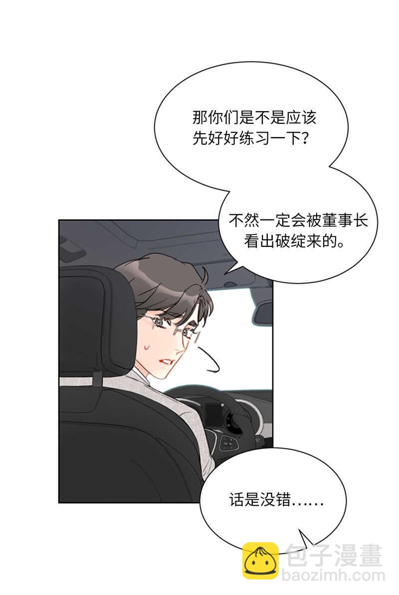 第85话 介绍孙媳妇19