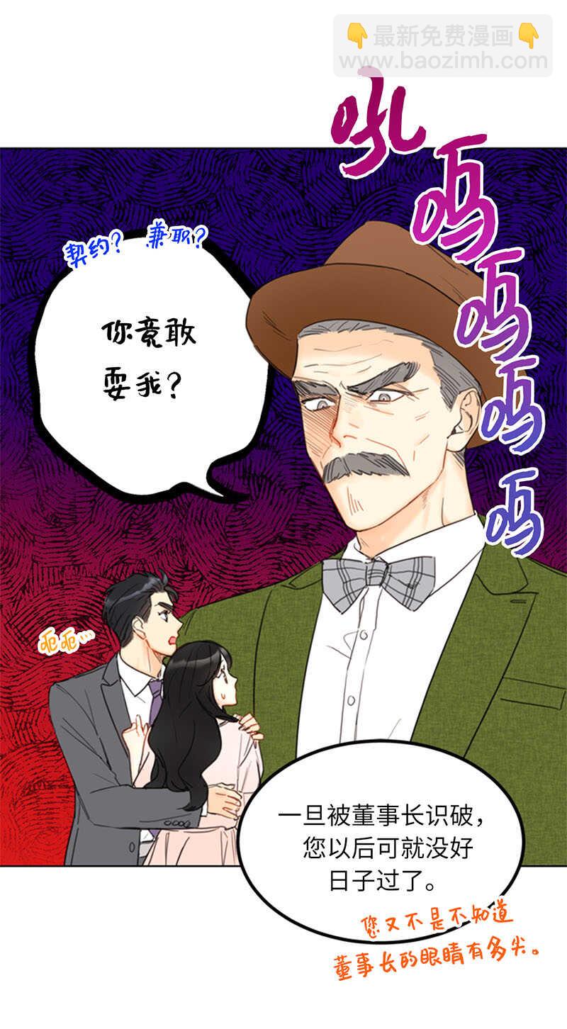 第85话 介绍孙媳妇20