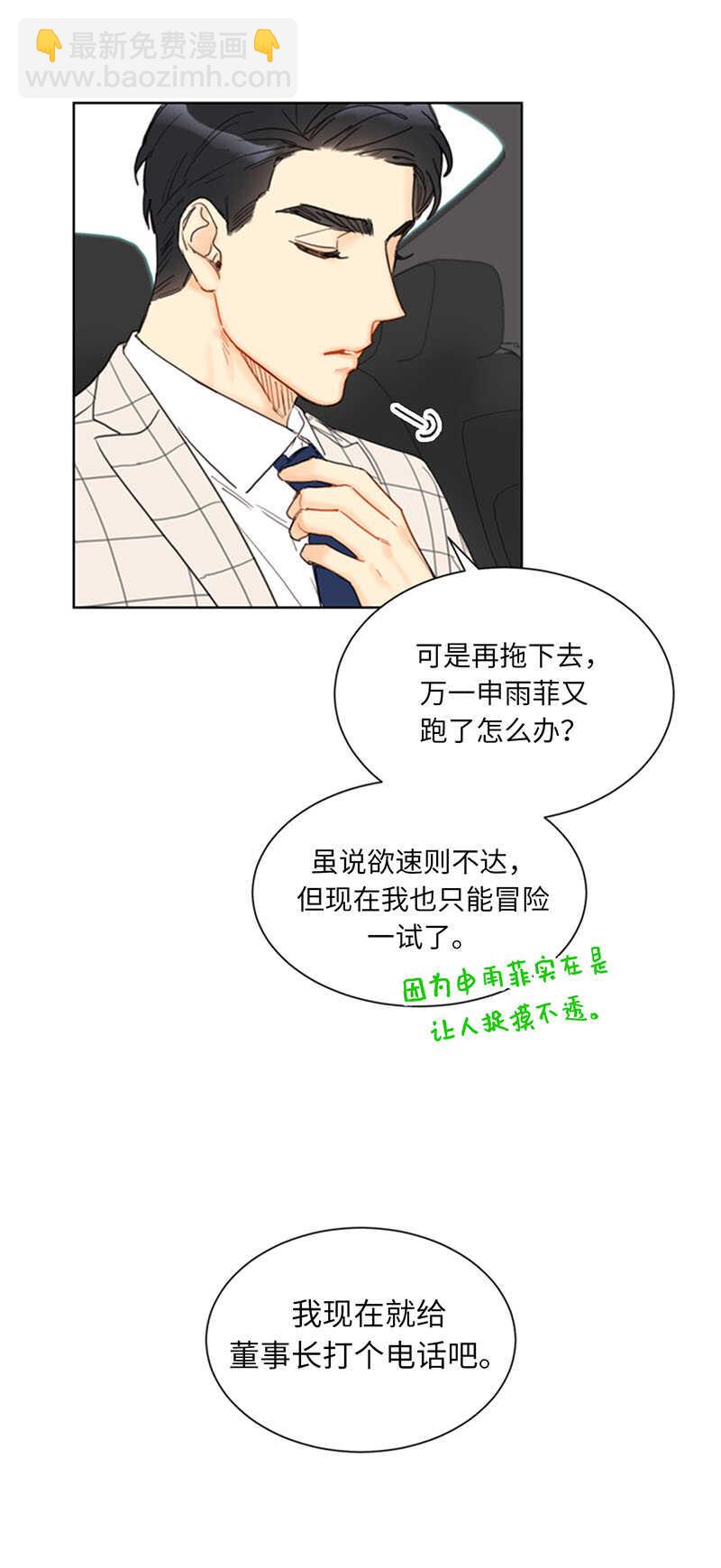第85话 介绍孙媳妇21