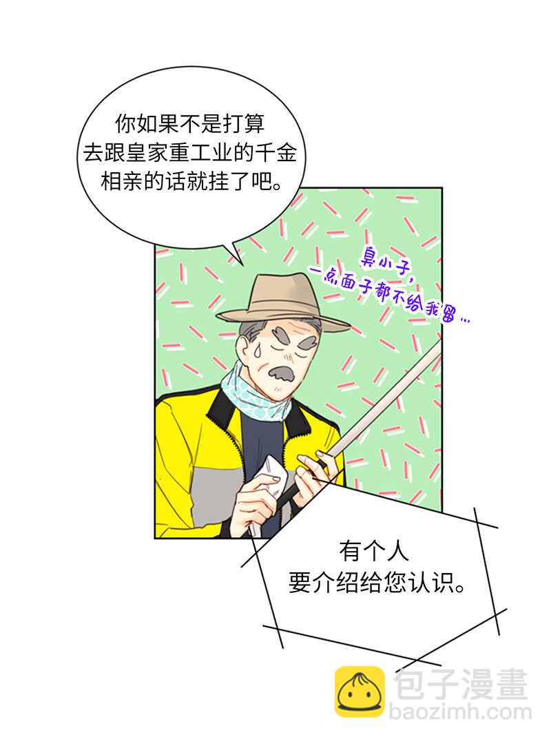 第85话 介绍孙媳妇25