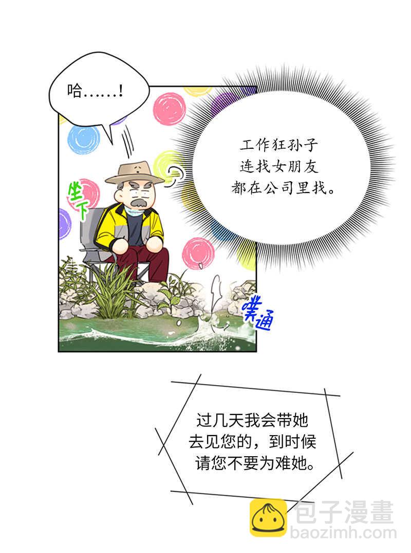 第85话 介绍孙媳妇32