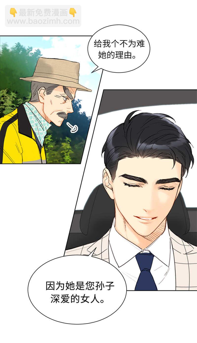 第85话 介绍孙媳妇33