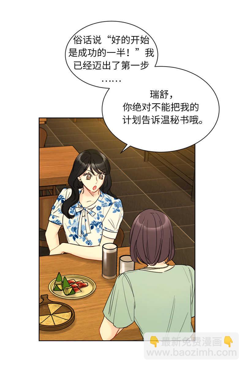 第85话 介绍孙媳妇8