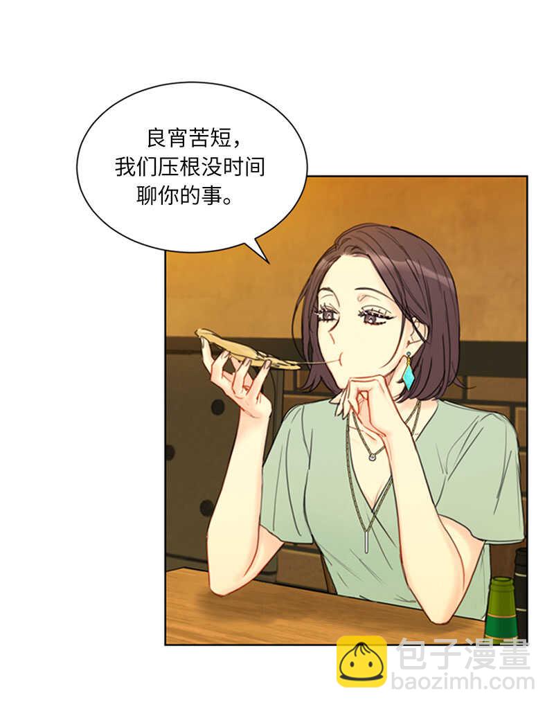 第85话 介绍孙媳妇9