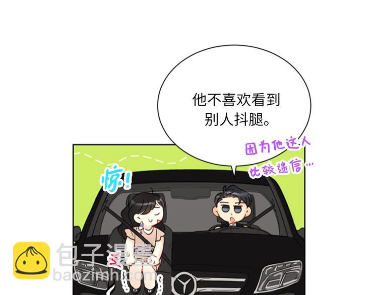 第90话 你得叫我的名字10