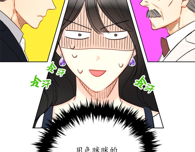 第90话 你得叫我的名字105