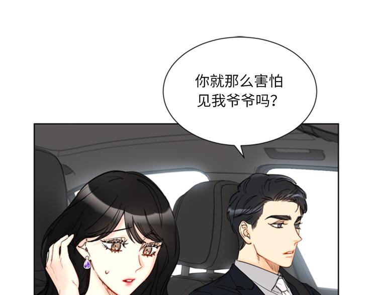 第90话 你得叫我的名字15