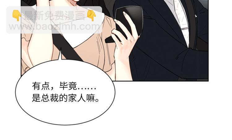 第90话 你得叫我的名字16