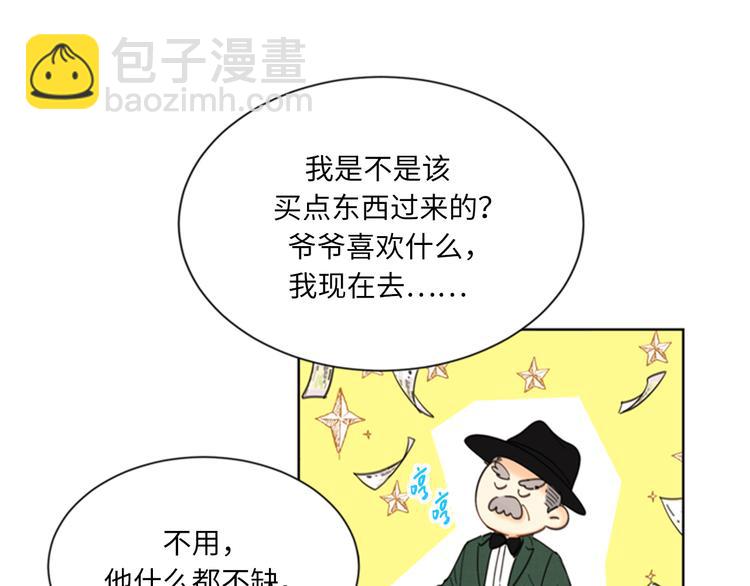 第90话 你得叫我的名字17