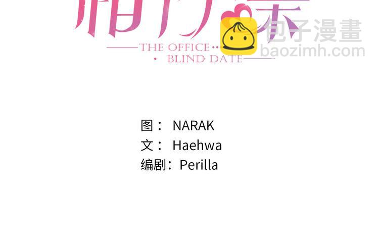 第90话 你得叫我的名字2