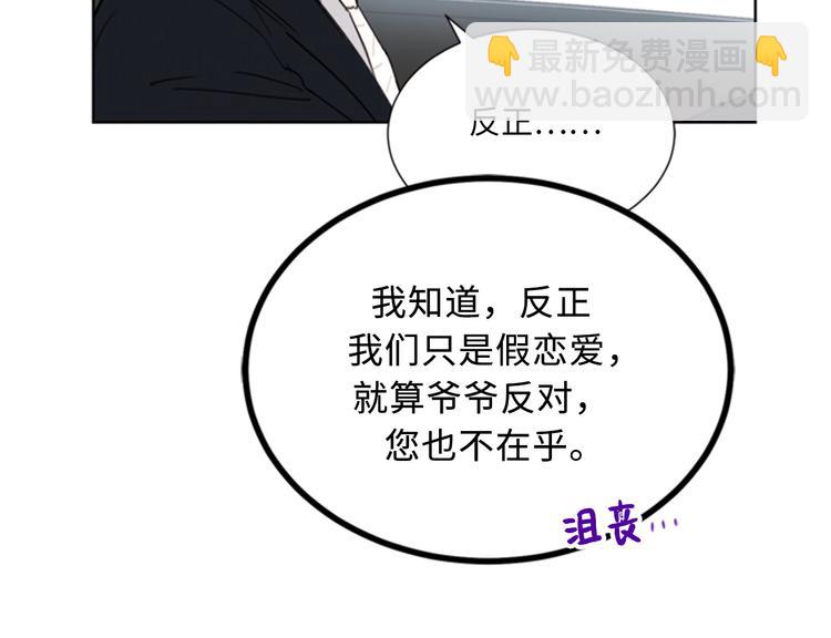 第90话 你得叫我的名字20