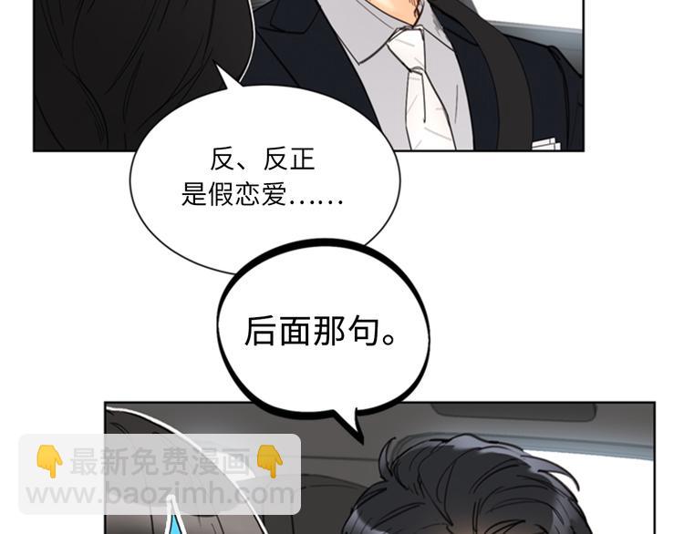 第90话 你得叫我的名字24