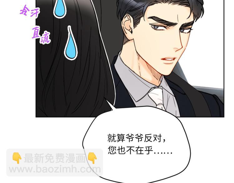 第90话 你得叫我的名字25