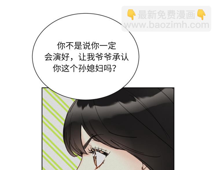 第90话 你得叫我的名字30