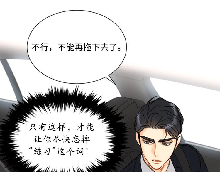 第90话 你得叫我的名字36