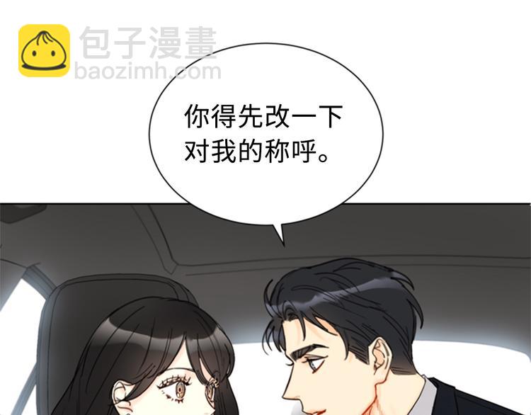 第90话 你得叫我的名字42