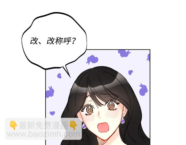 第90话 你得叫我的名字44