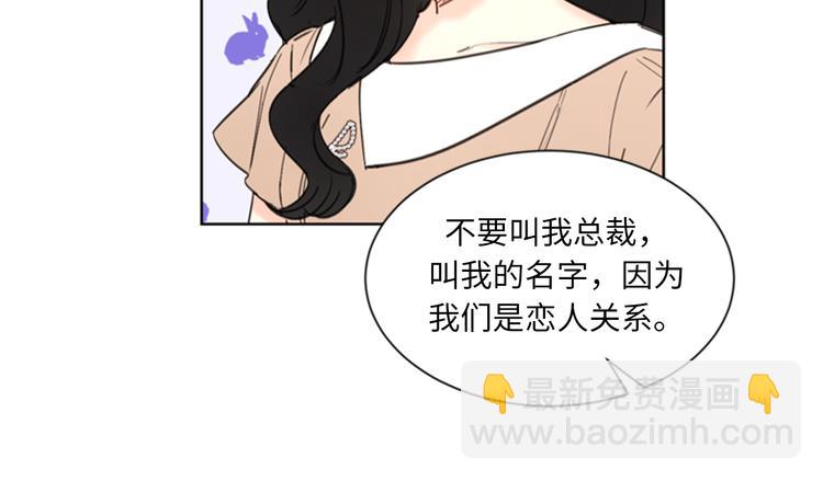 第90话 你得叫我的名字45