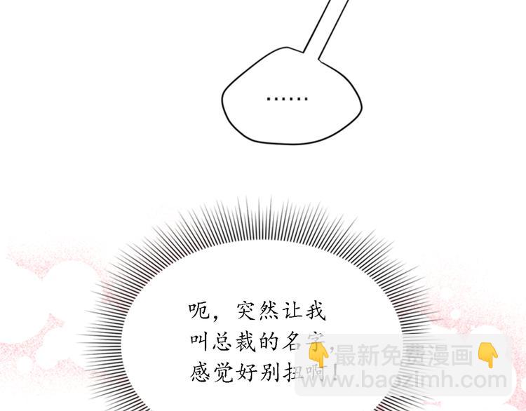 第90话 你得叫我的名字51