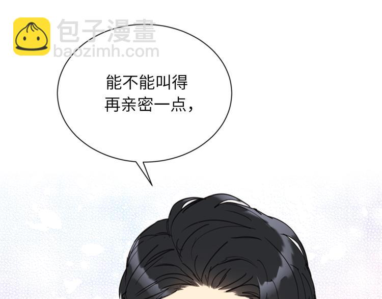 第90话 你得叫我的名字59