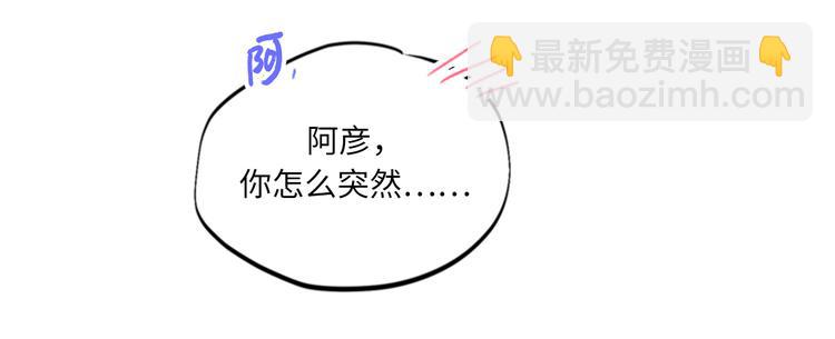 第90话 你得叫我的名字66