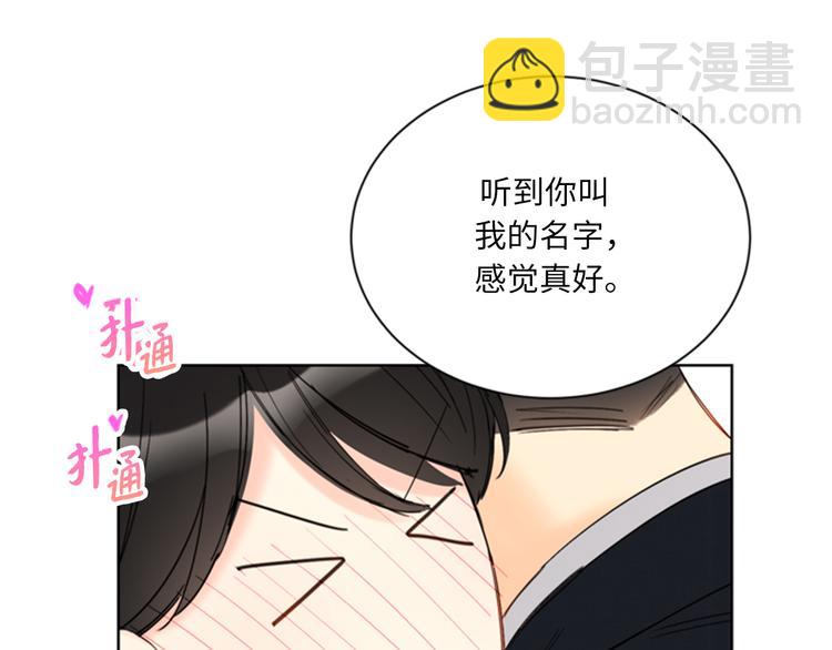 第90话 你得叫我的名字67