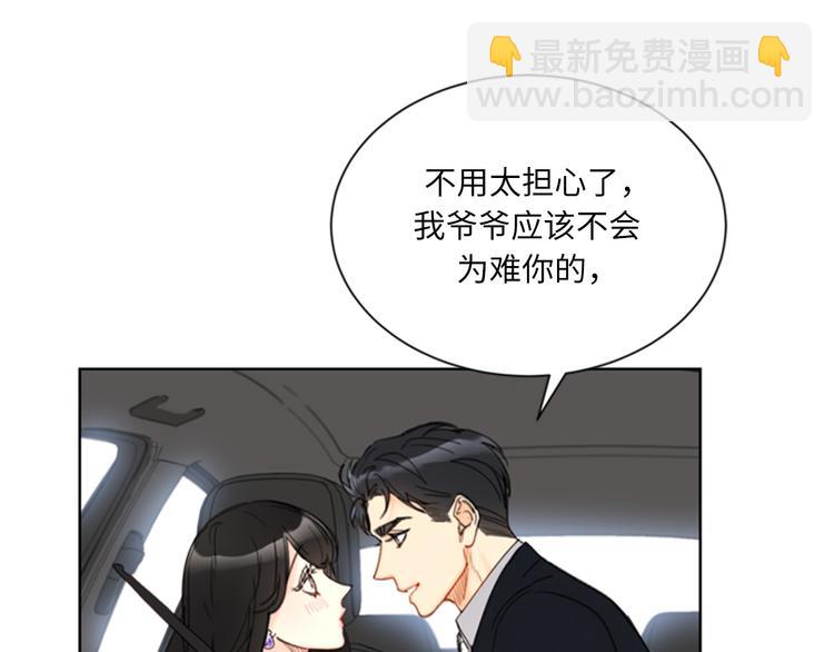 第90话 你得叫我的名字72