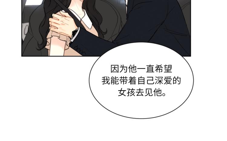 第90话 你得叫我的名字73