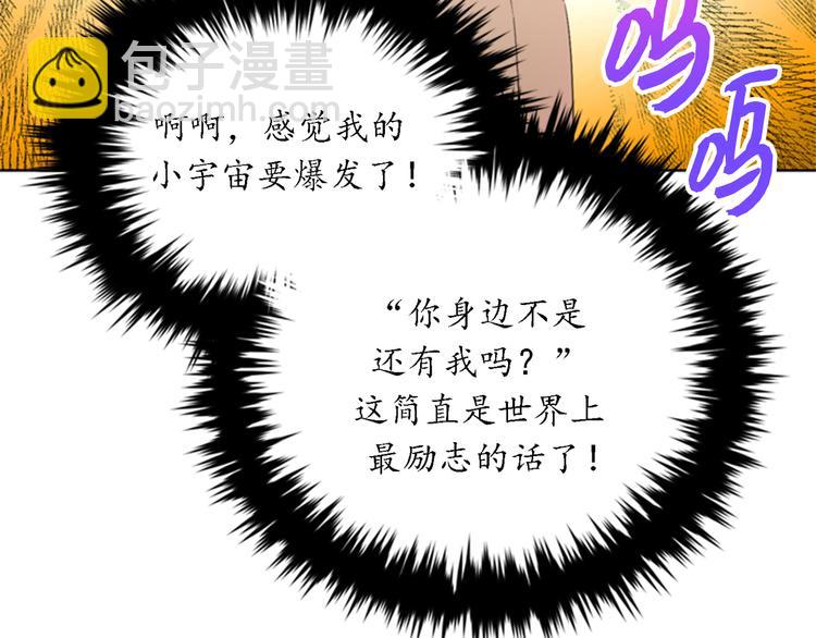 第90话 你得叫我的名字78
