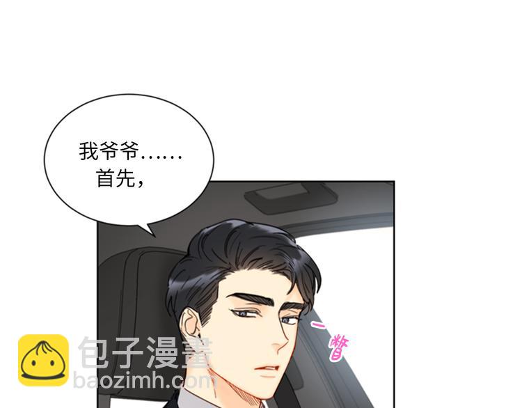 第90话 你得叫我的名字8