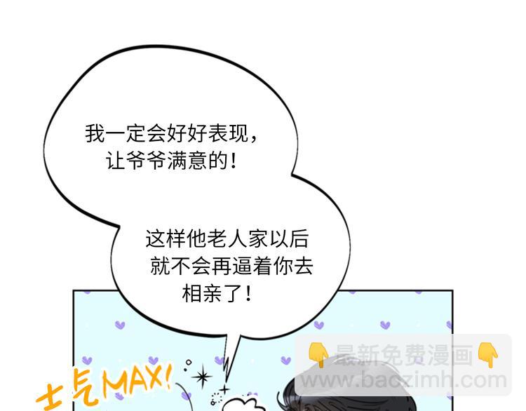 第90话 你得叫我的名字80