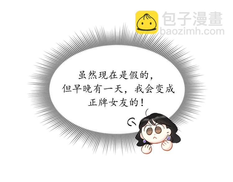 第90话 你得叫我的名字85