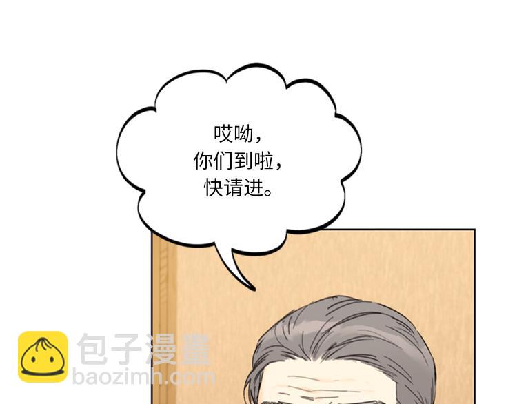 第90话 你得叫我的名字87