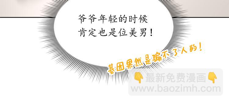 第90话 你得叫我的名字92
