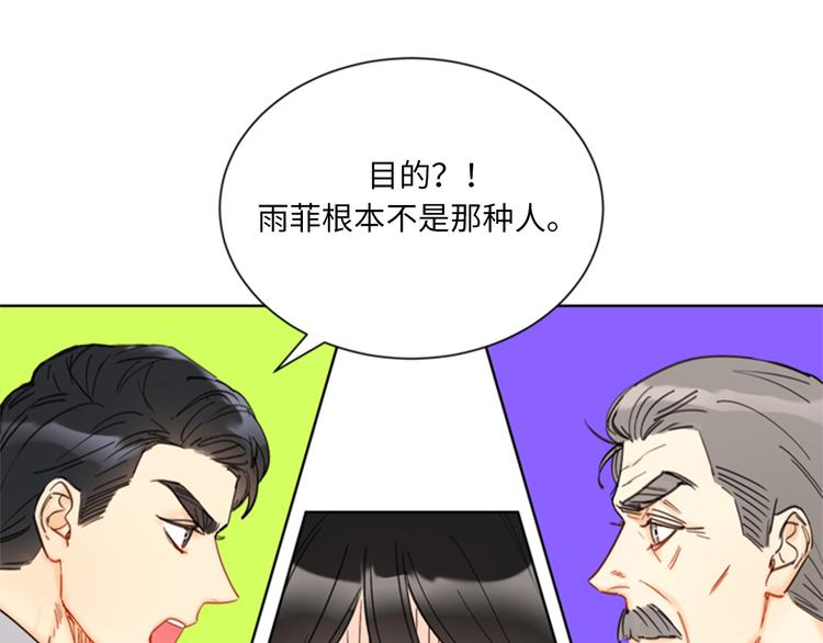 第90话 你得叫我的名字97